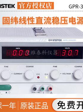 固纬线性直流稳压电源GPR-3060D/GPR-6030D1810HD直流电源供应