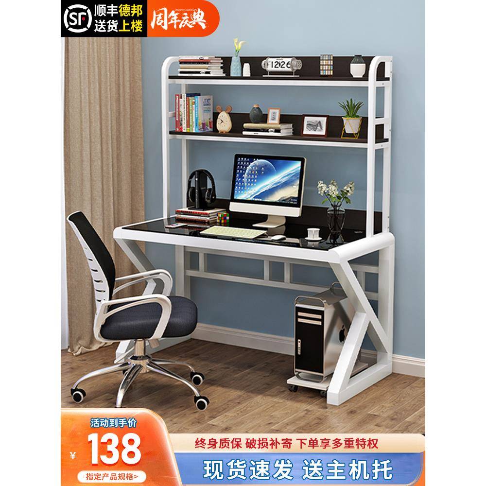 电脑台式桌书桌书架组合一体桌子家用简易卧室学生简约办公写字桌