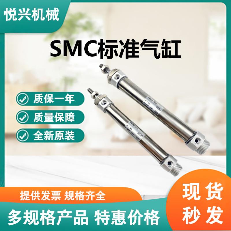 SMC标准气缸CDM2BZ20-90AZ库存现货气动气缸