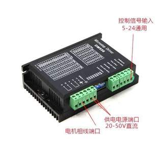 DSP數字式 86電機5.6A大電流128細分. 兩相步進驅動DM556適配57