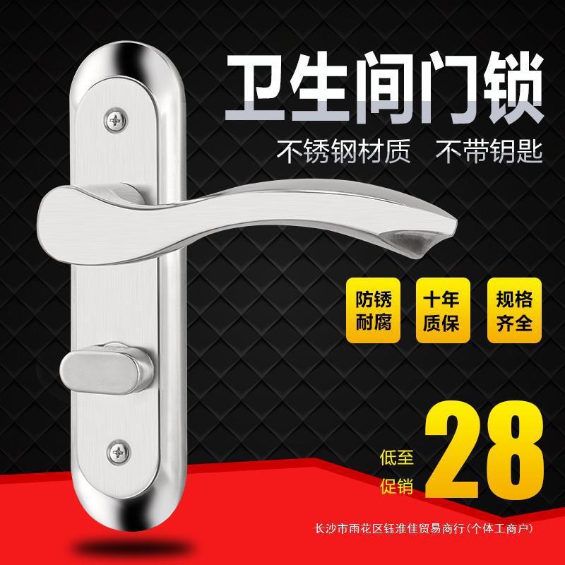 不锈钢卫生间门锁无钥匙室内洗手间门锁铝合金单舌厕所把手通用型