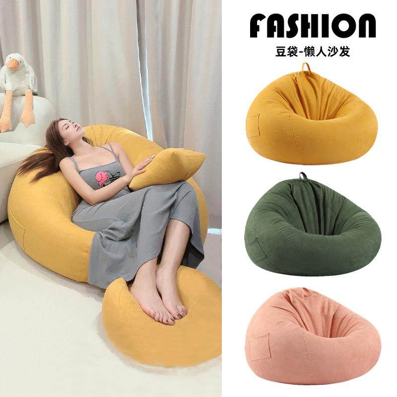 0A奶油风懒人沙发豆袋榻榻米卧室阳台躺卧单人窝日式儿童阅读软椅