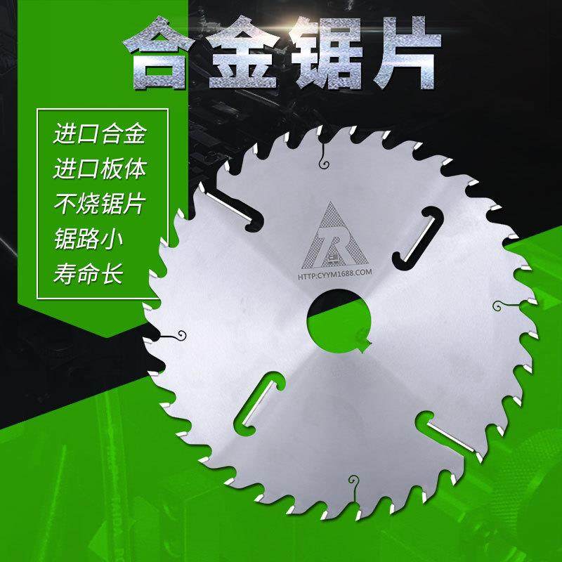 仁田木工锯片钢板合金材料不烧片切木材硬质合金圆锯片