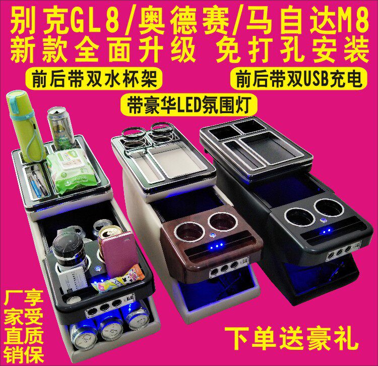 奥德赛别.克扶手箱陆尊马.自达商务车储物盒