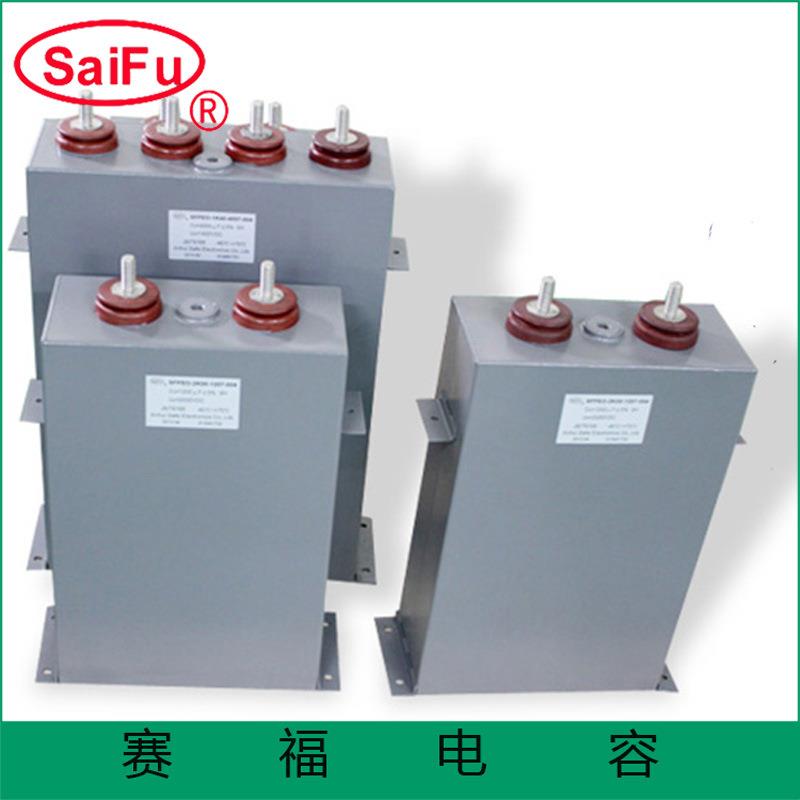 赛福供应MFO高压脉冲电容充退磁机电容2500VDC2000UF
