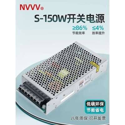 NVVVS-150W-5V12V15V24V28V36V48V开关电源监控LED灯AC220V转DC