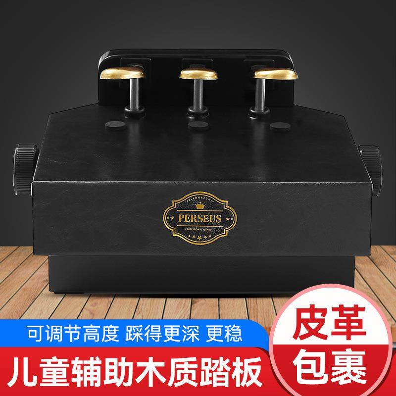 皮质钢琴踏板儿童增高器辅助器踏板踩脚凳可调节垫脚凳延音脚踏板