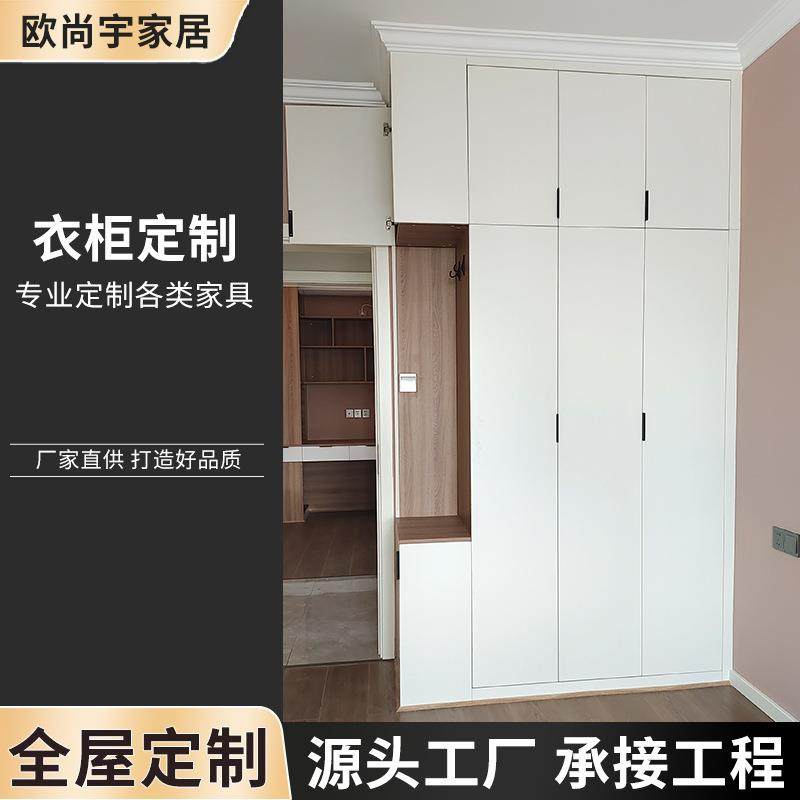衣柜定制房间衣柜门简约卧室组装柜子推拉平开木质衣橱全屋家居
