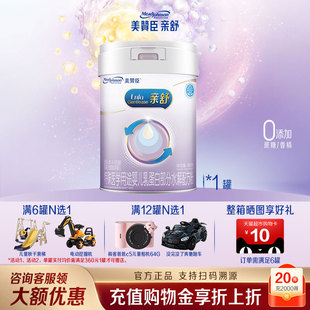 美赞臣亲舒850g 1罐1段适度水解蛋白特殊配方新生宝宝奶粉大罐