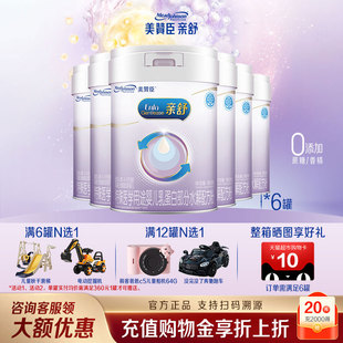美赞臣亲舒1段婴儿乳蛋白部分适度水解配方一段奶粉850g 6罐整箱