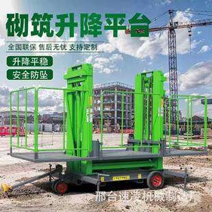 砌筑抹灰升降平台电动脚手架移动式建筑工地施工砌墙上砖机