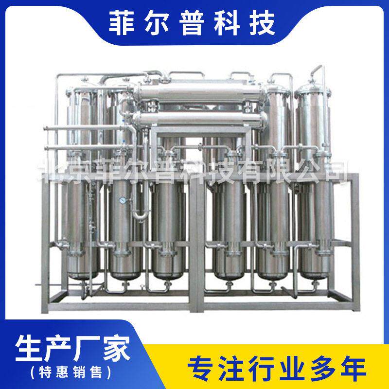 厂用多效蒸馏水机GMP多效蒸馏水机电加热注射水机厂家直销