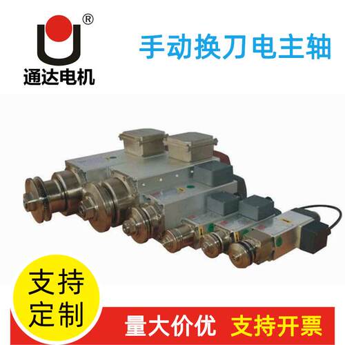 GDZ速精密锯切雕刻电动机加工木材塑料石材数控机械电主轴