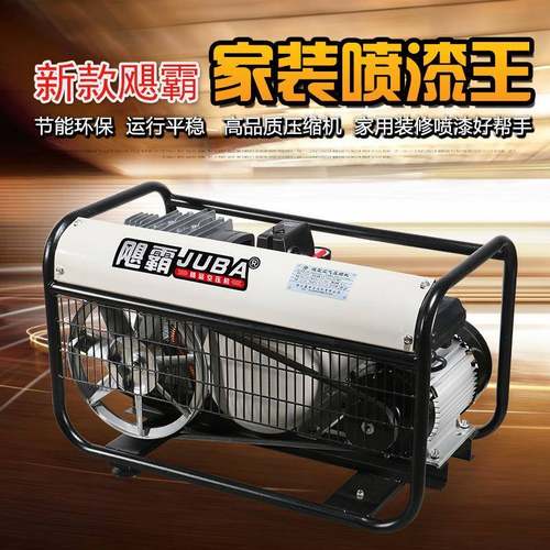 0.25-8皮带式小型空压机专业喷漆泵喷漆王家装王空气压缩机