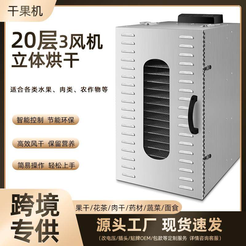 水果烘干机食品家用不锈钢食物果蔬宠物肉类风干机干果脱水机商用