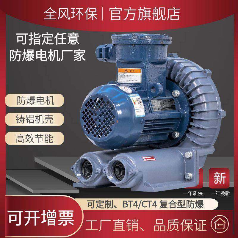 18.5KW气体隔爆型高压鼓风机直连式防爆旋涡风机粉尘防爆高压风机,五金/工具,风机/鼓风机/通风机,淘宝优惠券,粉丝福利购,淘宝优惠卷