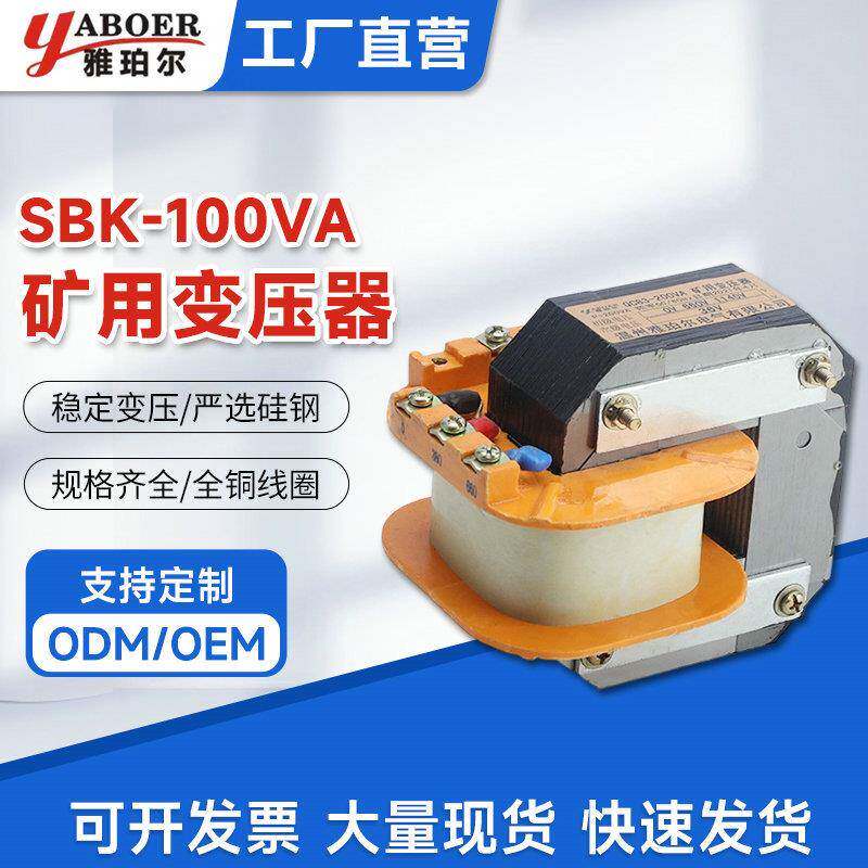 QC83-200VA矿用变压器输入1140V660V输出36V铜线圈矿用变压器