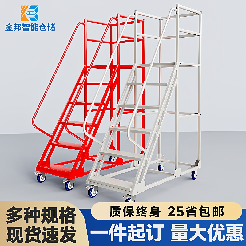 仓库登高梯安全防护取货爬梯物流作业车金属平台梯子可拆卸登高车
