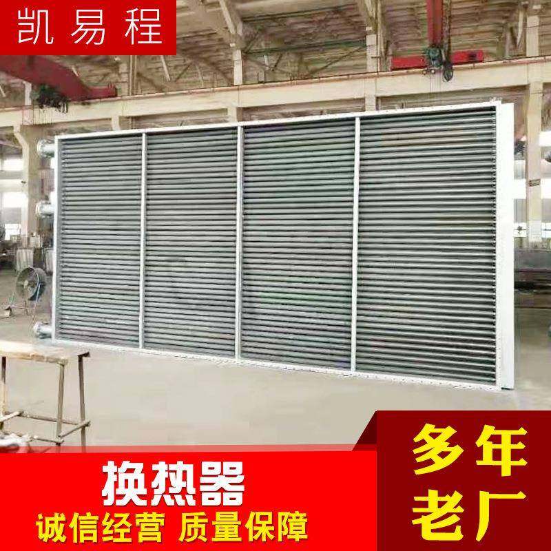 工业换热器江苏厂家间壁式蒸汽冷凝器不锈钢空气换热器烟气板式,机械设备,节能设备,淘宝优惠券,粉丝福利购,淘宝优惠卷