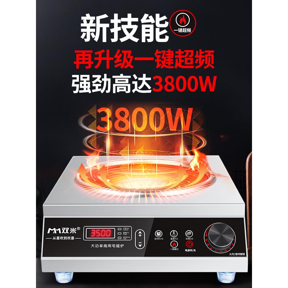 双米商用家用凹面电磁炉节能灶3500W大功率炒菜锅分体爆炒嵌入式