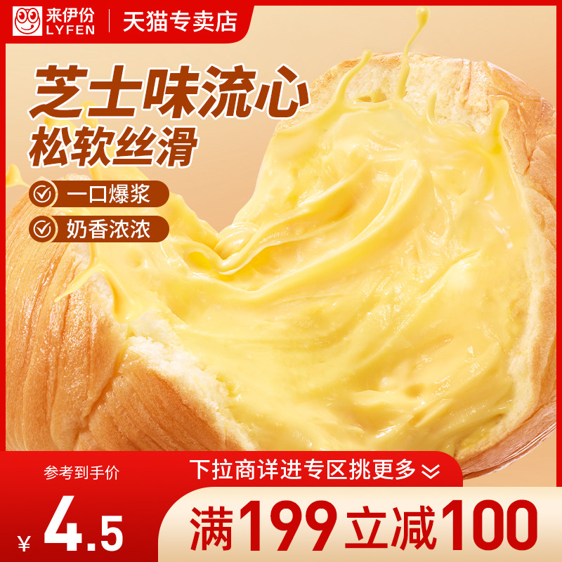 来伊份爆浆流心面包球75g图片