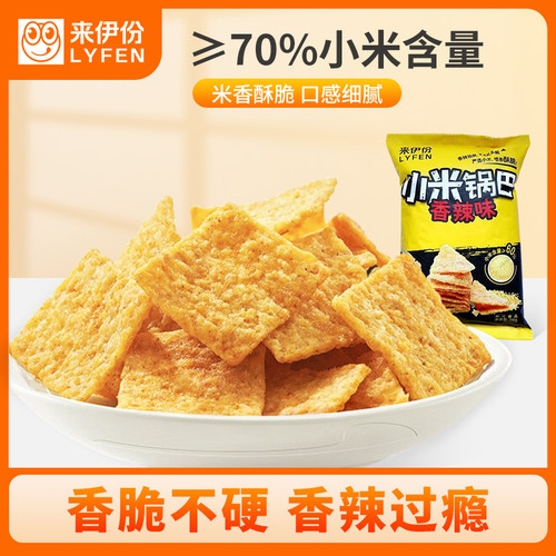 来伊份小米锅巴78g袋装香辣味KAKA脆膨化小食休闲小零食