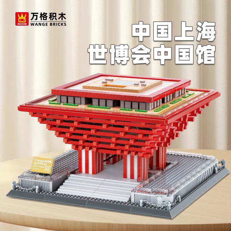 万格中国上海世博会中国馆小颗粒积木益智玩具儿童拼装盒装7210