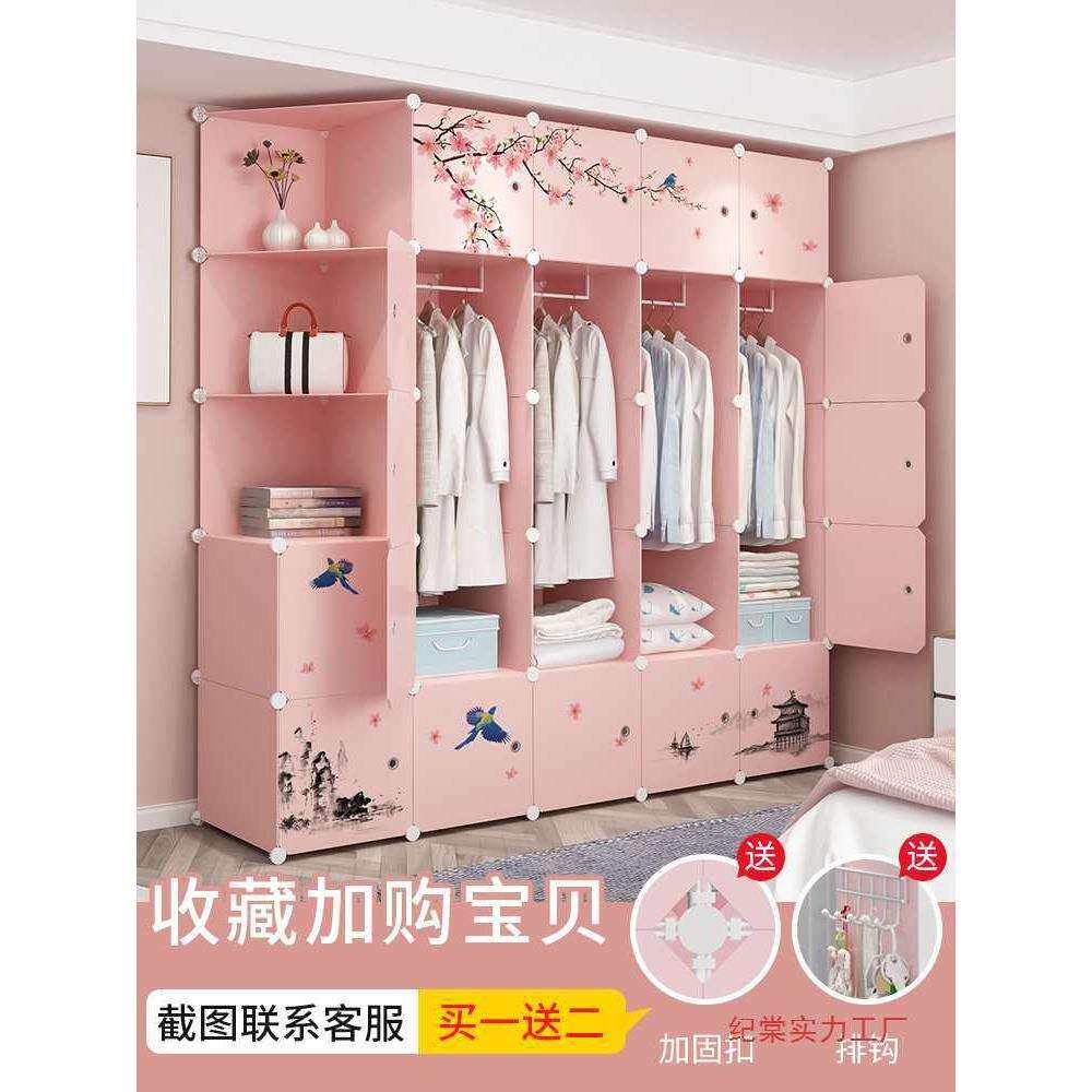 简易衣柜家用卧室收纳柜子儿童女孩粉色出租房用储物柜组装布衣橱