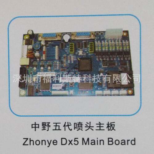维修写真机喷绘机UV机板卡中野五代喷头主板维修中野打印机板卡