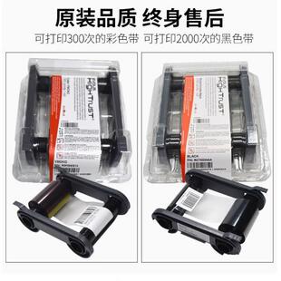 爱立识ZeniusPrimacy色带R5F008S130彩色RCT023NAA黑色BADGY色带