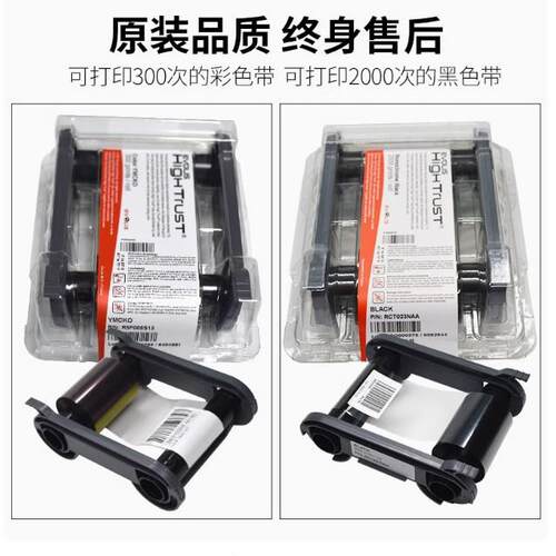 爱立识ZeniusPrimacy色带R5F008S130彩色RCT023NAA黑色BADGY色带