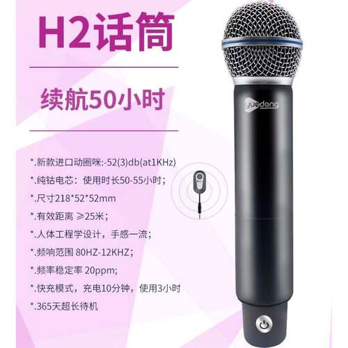 乐动话筒H2户外移动音响家用k歌ktv动圈无线麦克风声卡唱歌话筒