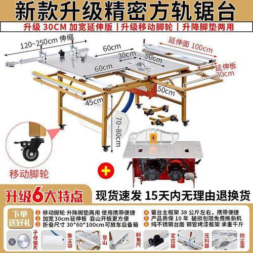 木工折叠锯台静音无尘子母锯一体多功能工作台轨道推台锯