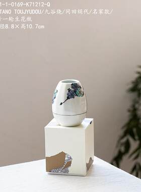 KITANOTOUJYUDOU/九谷烧/冈田绢代/名家款/青花3.5号一轮生花瓶