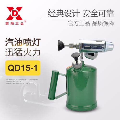 QD15-1汽油喷灯烧猪毛喷火枪烧漆加热防水喷火器出口直销