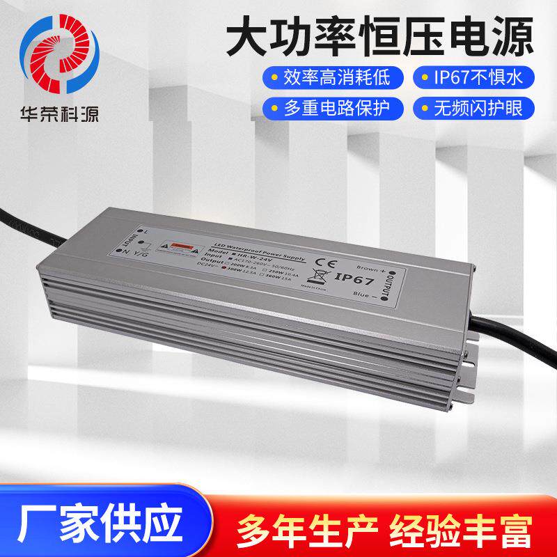 IP67大功率防水电源12V400W恒压户外防水防雨防潮湿驱动直销
