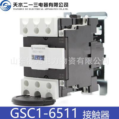天水二一三GSC1-6511CJX4-D-651150114011AC220V交流接触器