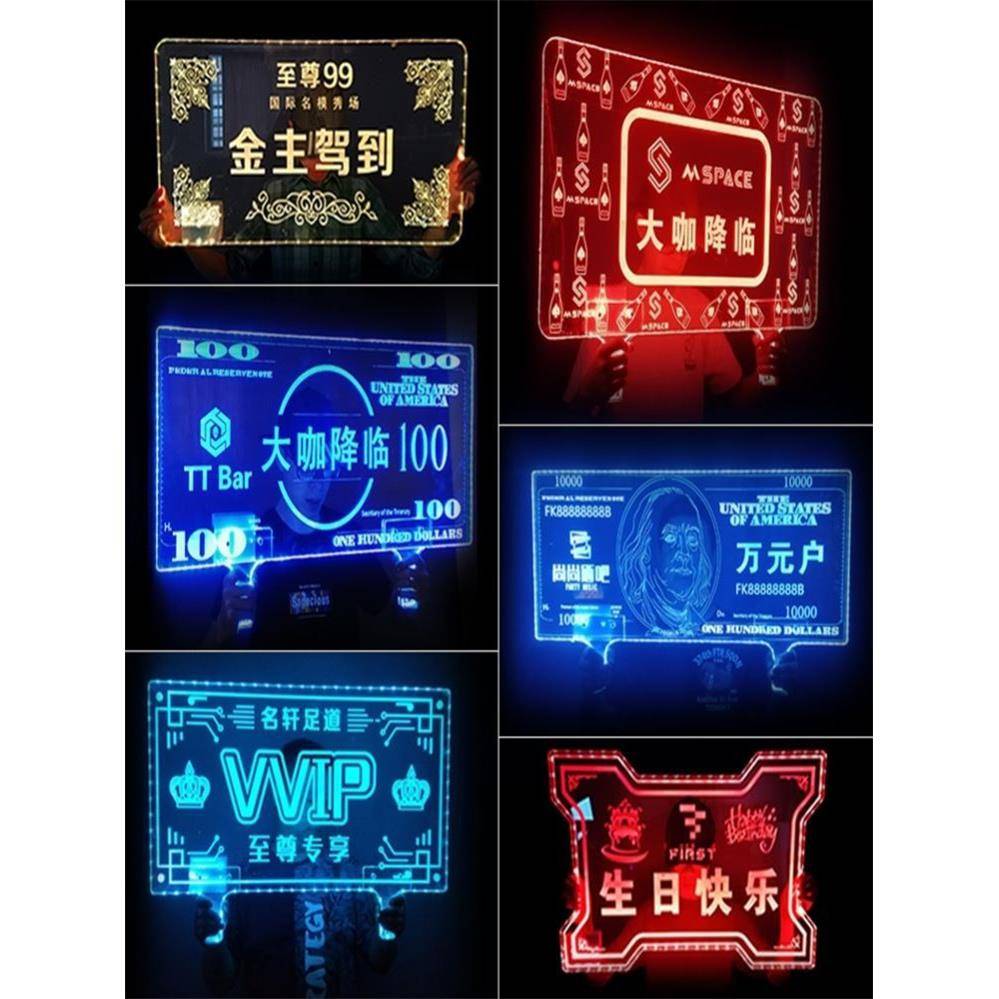 直播间发光灯牌感谢榜一大哥带灯手举牌带货主播展示牌演唱会