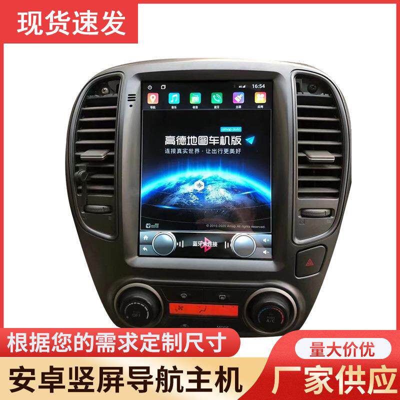 适用于轩逸9.7竖屏安卓大屏导航中控屏汽车导航全网通carplay