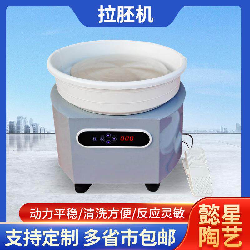拉胚机儿童家用变速学校陶吧教学设备专业拉胚机陶泥制作陶土机