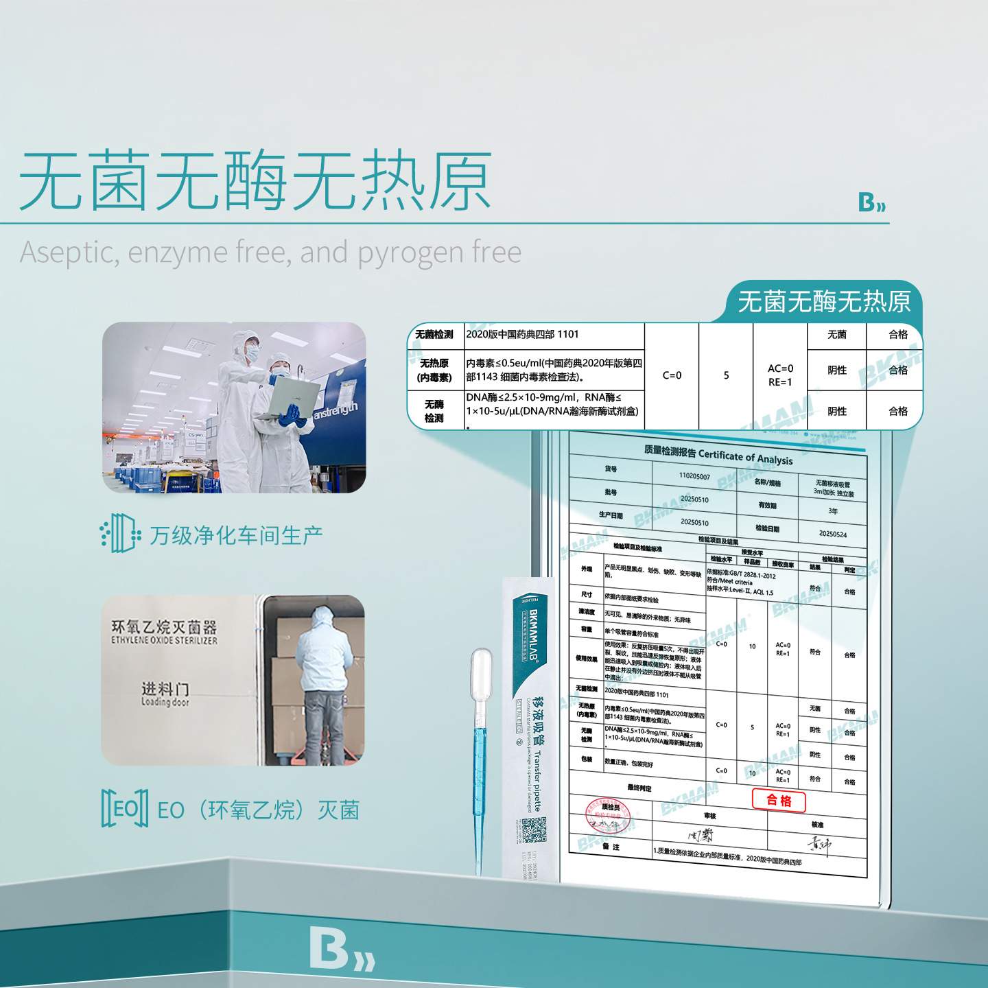 比克曼生物实验室一次性塑料滴管无菌巴氏刻度吸管3 5ml
