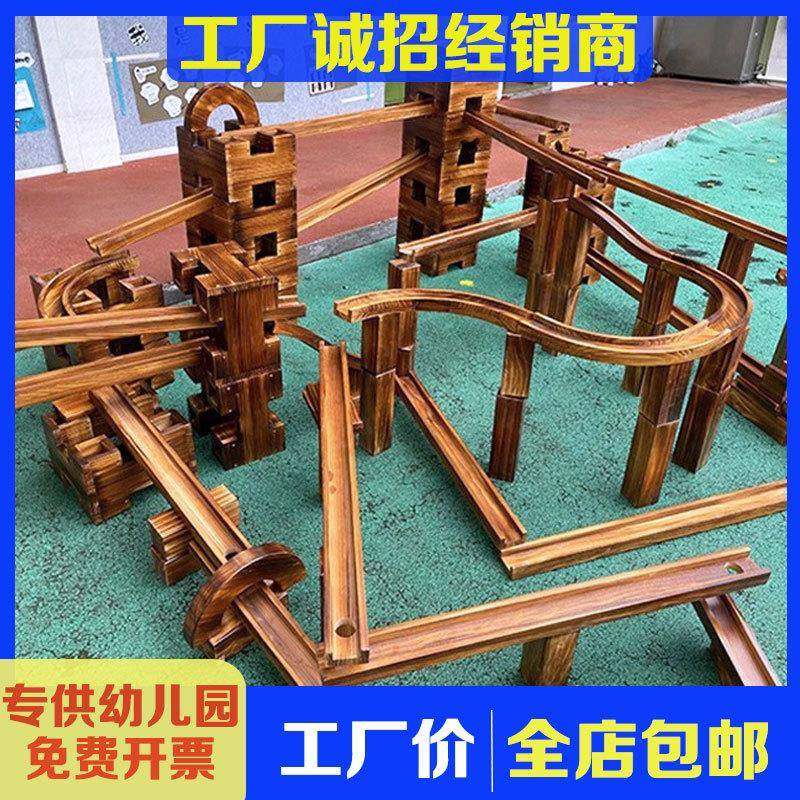 幼儿园户外碳化滚珠立交桥轨道安吉游戏建构区积木材料碳化积木