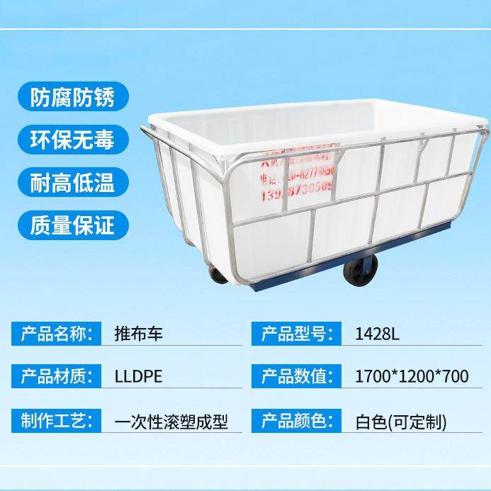多规格塑料方形PE塑胶桶落布车/不勾丝光滑塑料方箱染布车