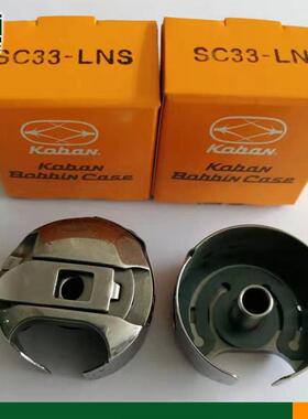 进口佐文同步车梭壳电脑针车花样机DY车6-7梭壳SC33-LNS