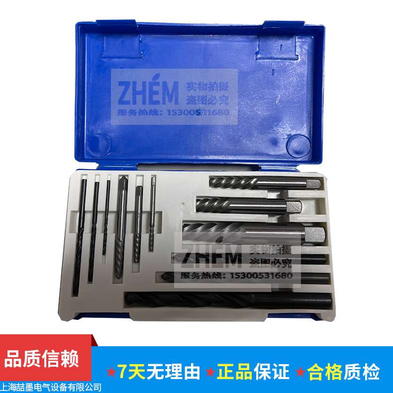 上海神模 SMTM-12型 断头螺丝取出器 12件套螺丝取出器 4-24mm