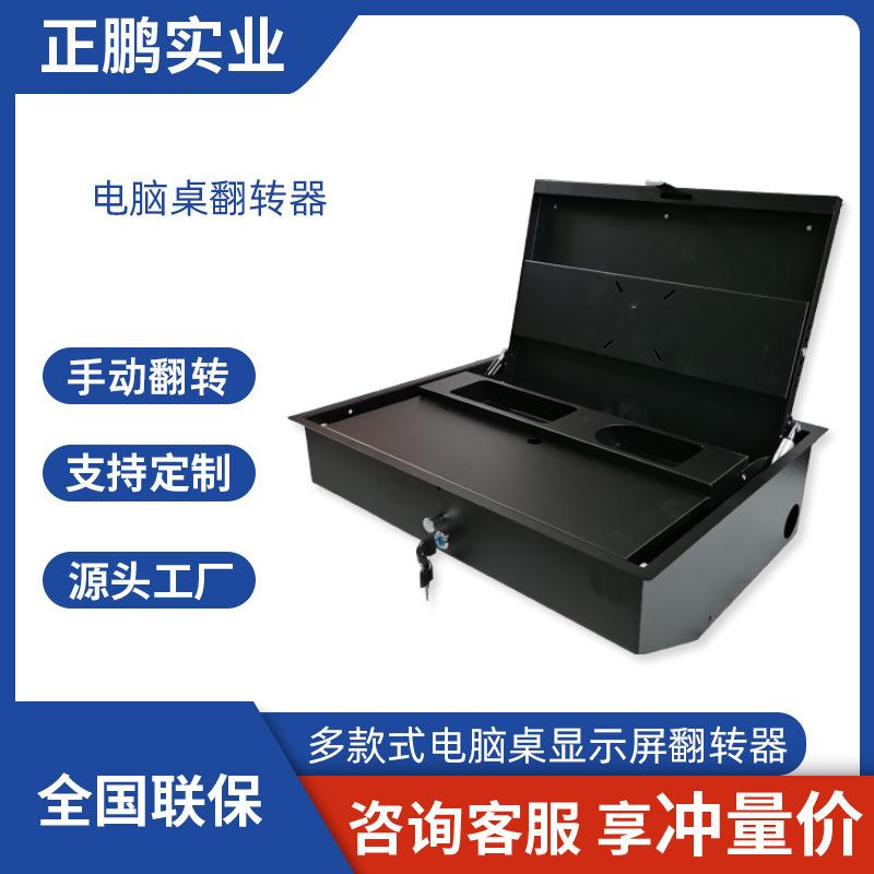 手动液压翻转器带键盘托翻转器显示器翻转隐藏装置手动弹舌带锁