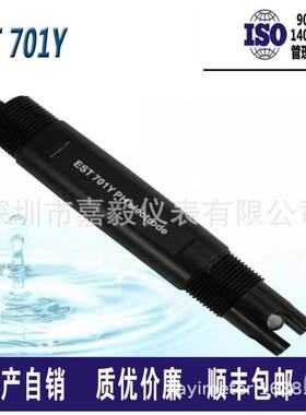 伊斯达GFT工业在线PH计电极EST-701Y工业污水耐酸碱度探头