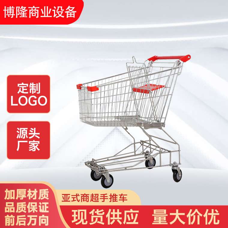 直销现货亚式80L超市购物车 超市商场金属双层手推车