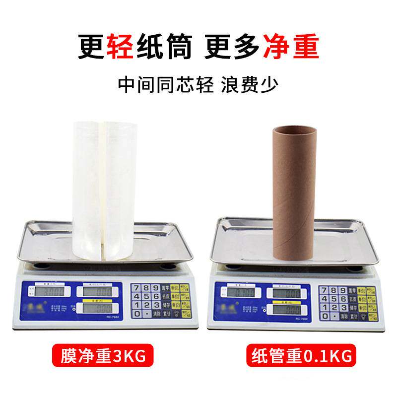 净重3kg宽20cm缠绕膜打包膜pe拉伸膜工业用保鲜膜大卷搬家保护膜
