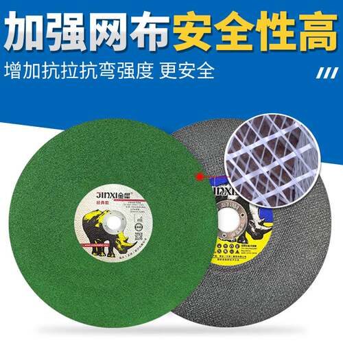 金犀树脂砂轮片355mm大切割片金属不锈钢切割片400mm切割机电锯片